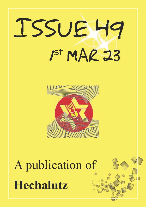 Iton Habonim Dror #49