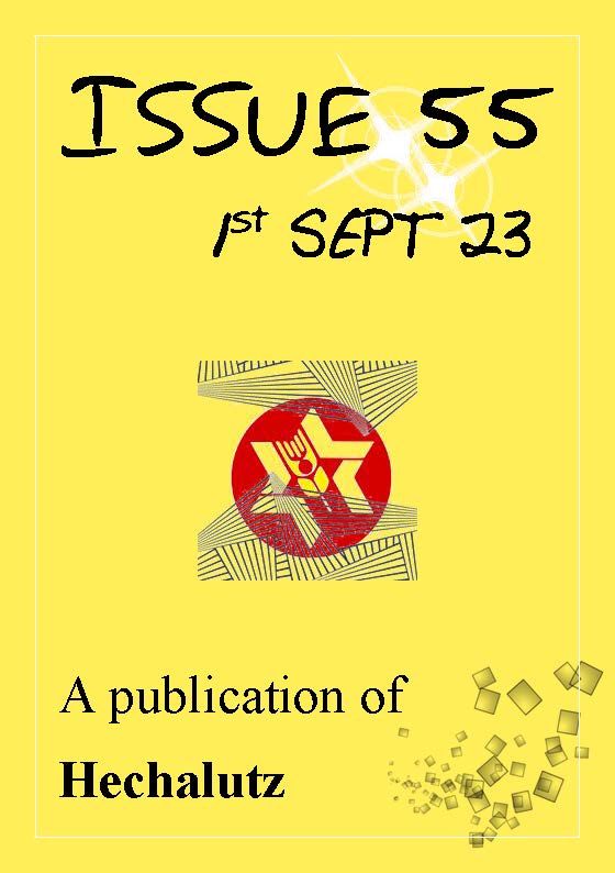 Iton Habonim Dror #55