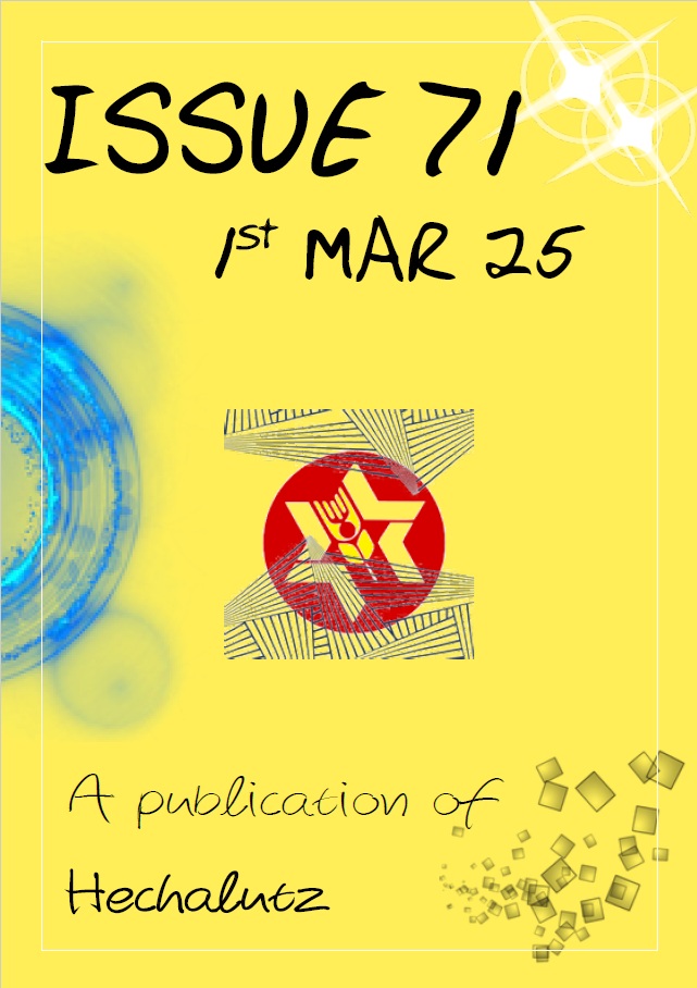 Iton Habonim Dror #71