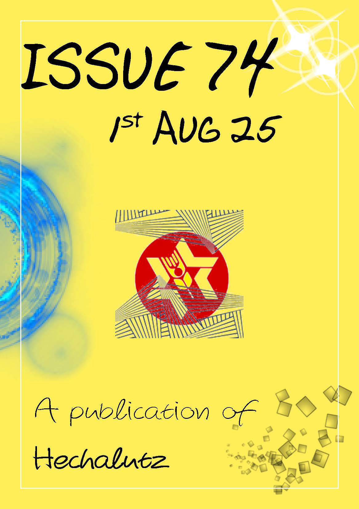 Iton Habonim Dror #74