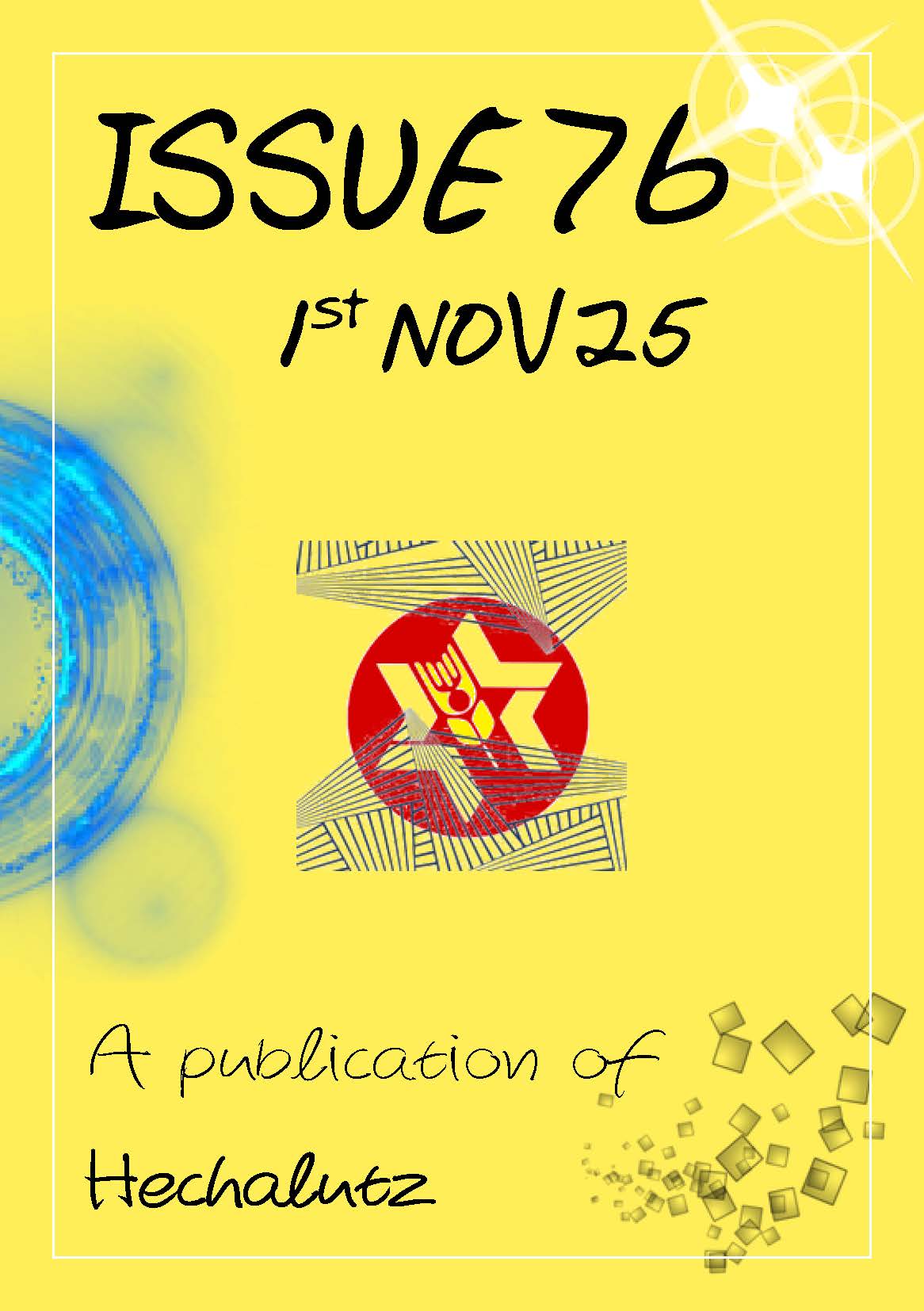 Iton Habonim Dror #76