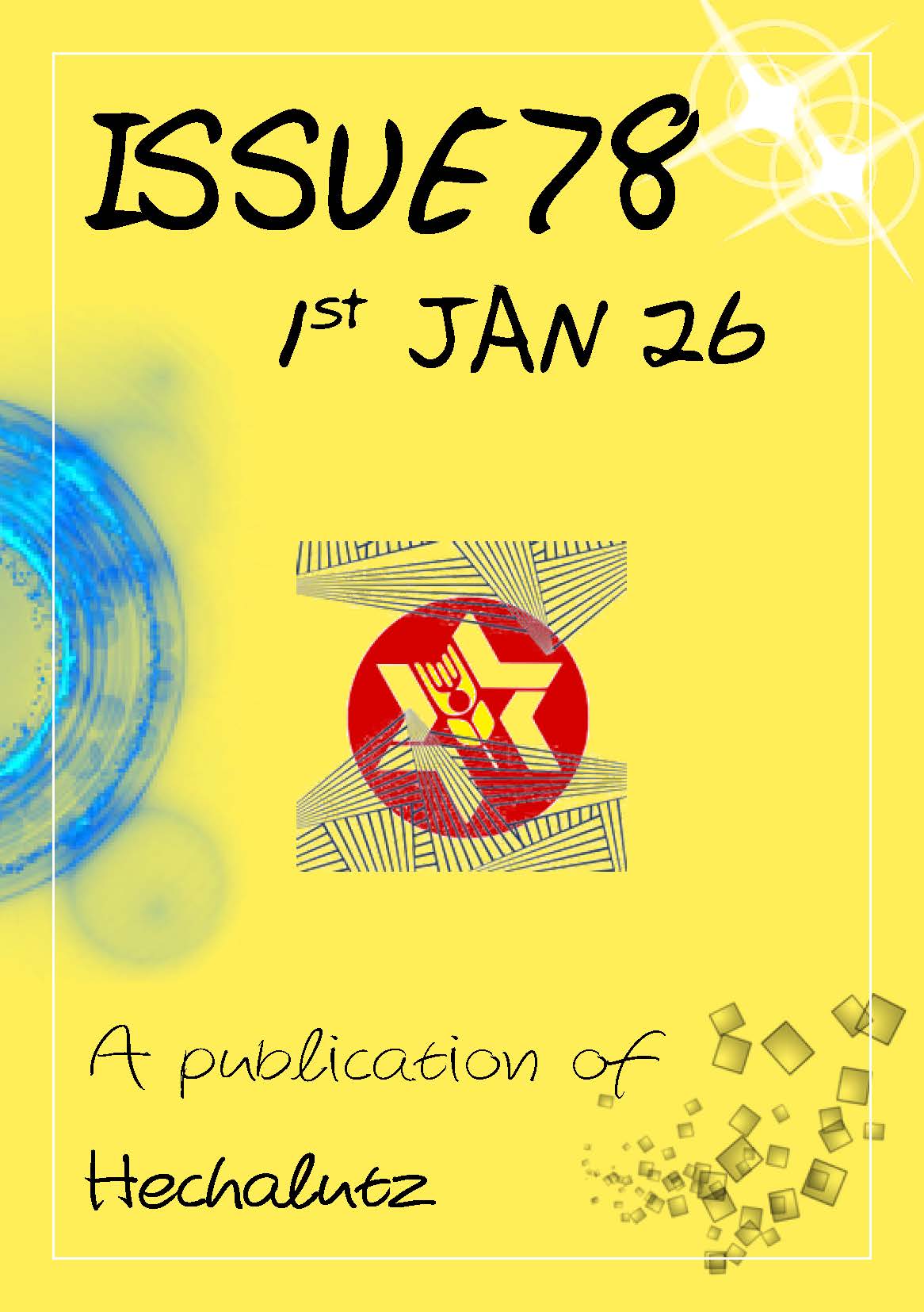 Iton Habonim Dror #78