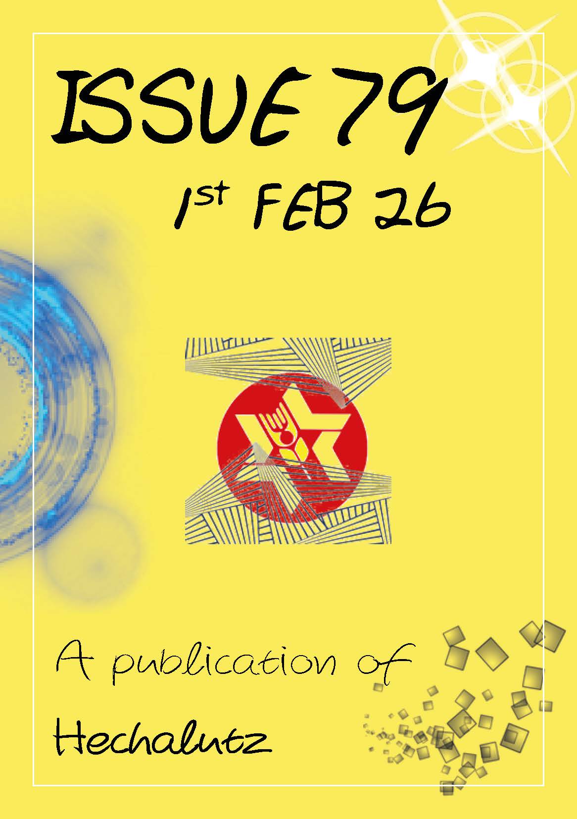 Iton Habonim Dror #79